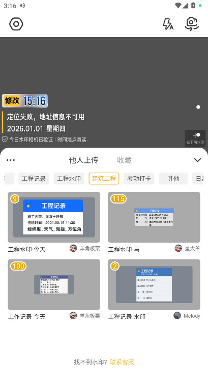 �޸�ˮӡ���vip�ƽ�� 2.7.9��׿���ͼ3