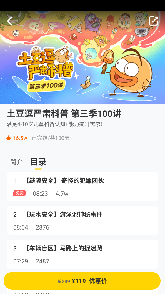 С����ѧ�ùٷ��� 4.6.3���°��ͼ3