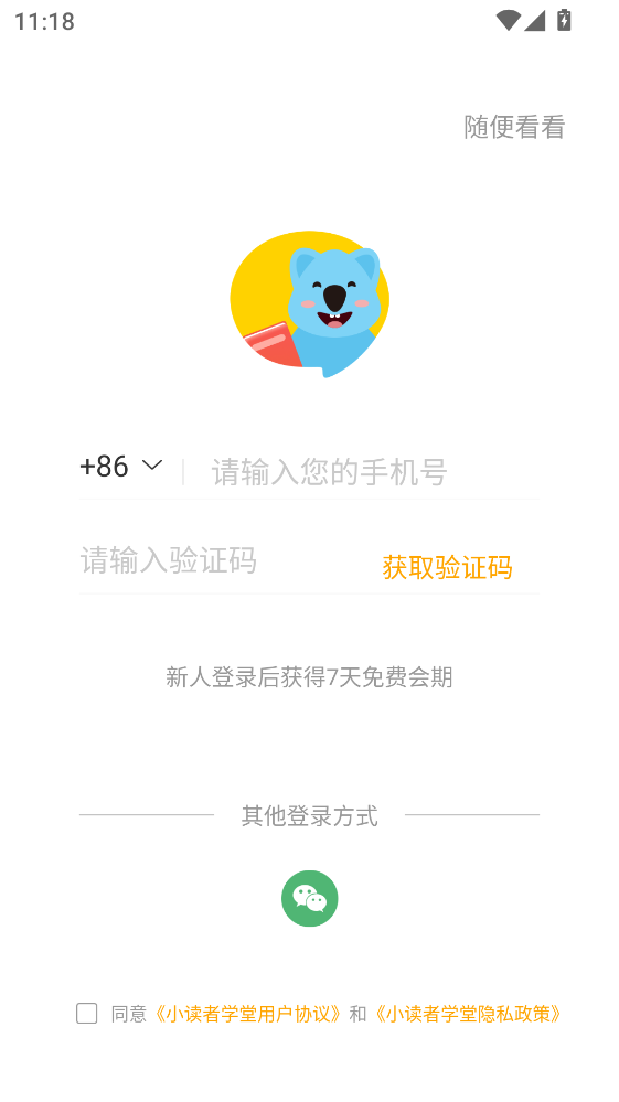 С����ѧ�ùٷ��� 4.6.3���°��ͼ0