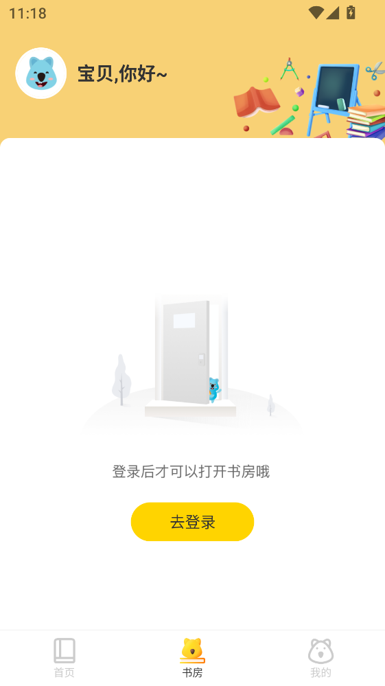 С����ѧ�ùٷ��� 4.6.3���°��ͼ1