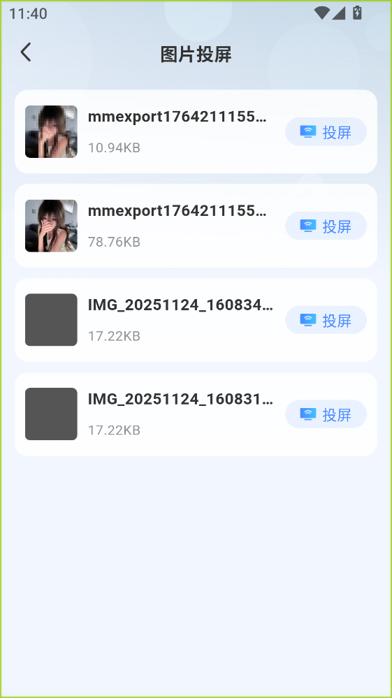 ���ߵ���Ͷ��app 1.0.9���°��ͼ0