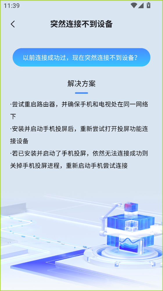 ���ߵ���Ͷ��app 1.0.9���°��ͼ3