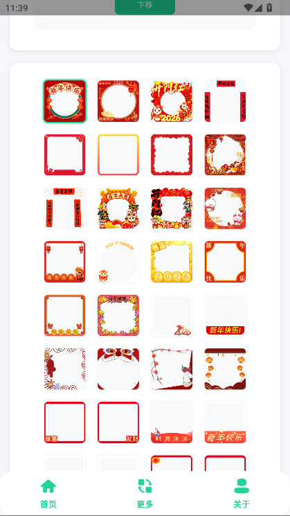 ����ͷ���������ٷ��� 1.0��׿���ͼ0