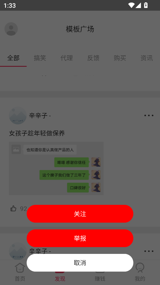 ΢Ȧͼapp 1.1.2���°��ͼ0