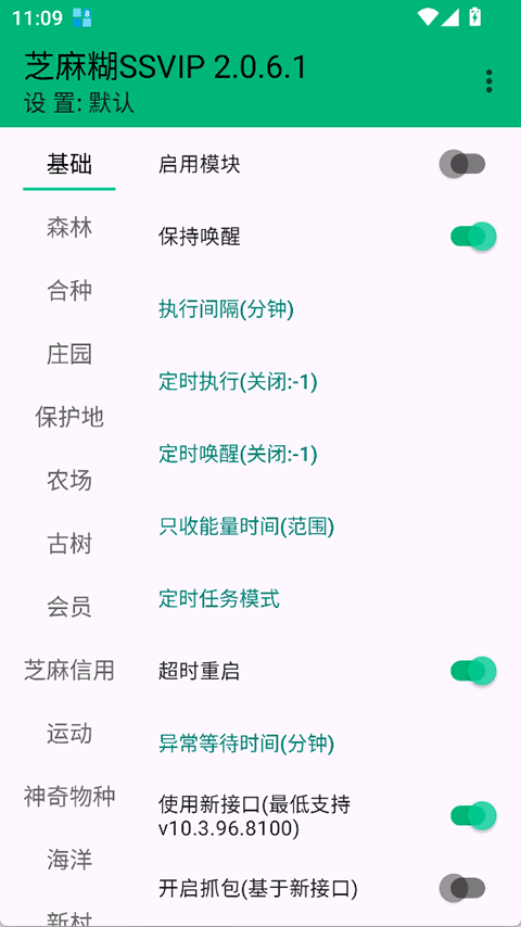 ֥���SSVIP�ٷ��� 2.0.6.1��׿���ͼ2