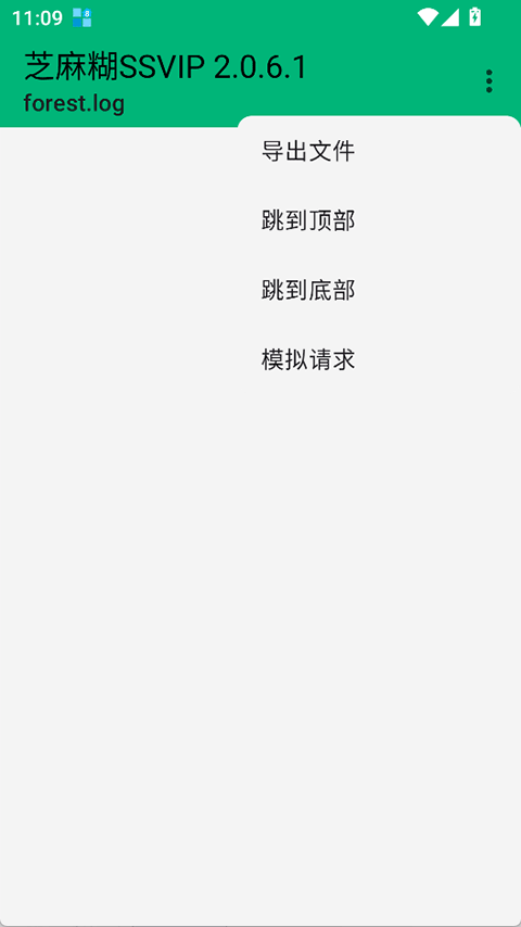 ֥���SSVIP�ٷ��� 2.0.6.1��׿���ͼ3