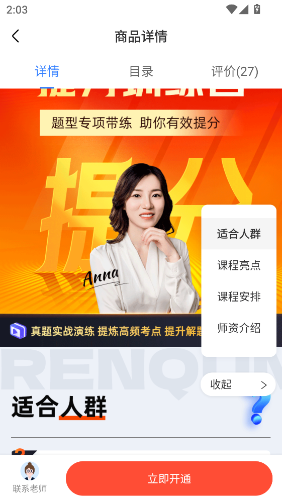 �Կ�֮��������°� 1.6.8��׿���ͼ2