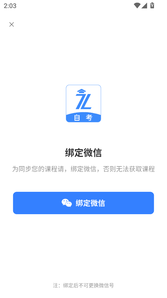 �Կ�֮��������°� 1.6.8��׿���ͼ1