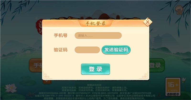 �㽭��Ϸ����app��׿���°汾 1.5.4�汾��ͼ2