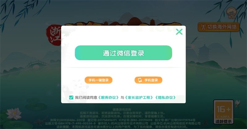 �㽭��Ϸ����app��׿���°汾 1.5.4�汾��ͼ3