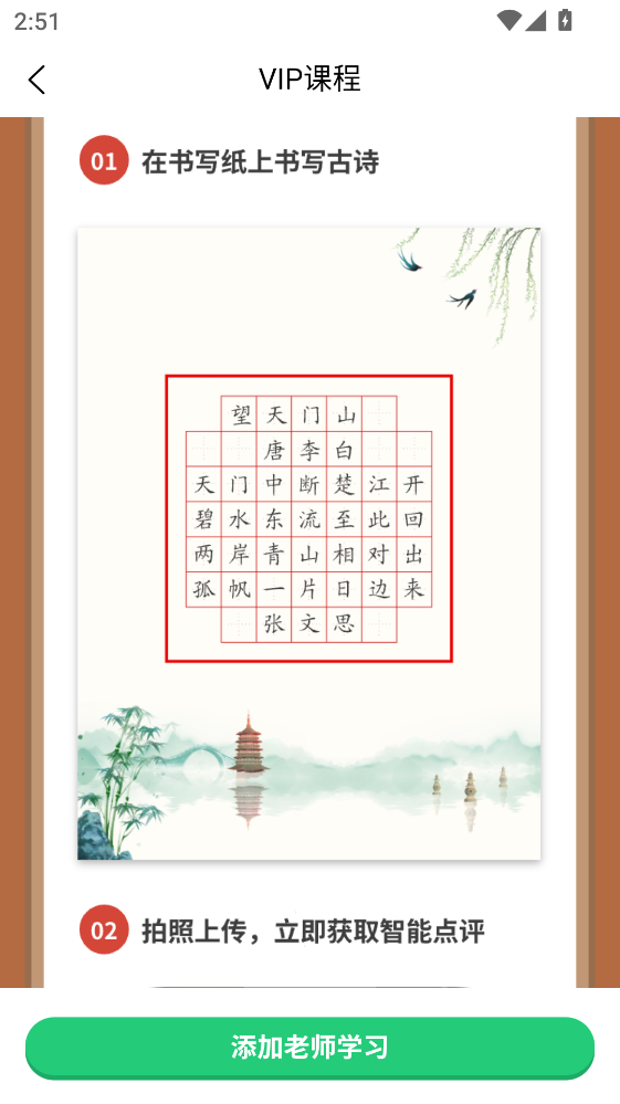 ���ְ���app 3.0.54�ٷ����ͼ1