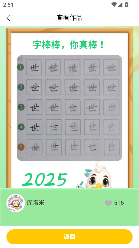 ���ְ���app 3.0.54�ٷ����ͼ3