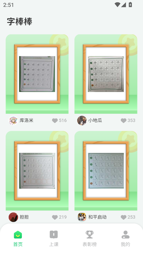 ���ְ���app 3.0.54�ٷ����ͼ2