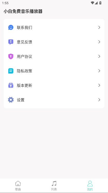 С��������ֲ�����app 1.0.2��׿���ͼ2