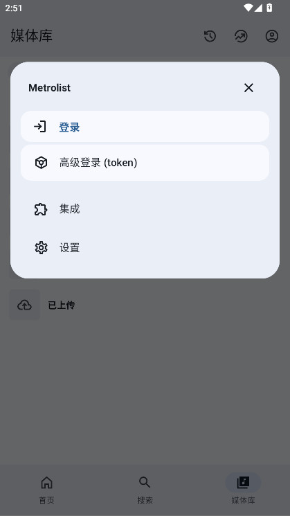 Metrolist����app�ٷ��� 12.9.0��׿���ͼ1