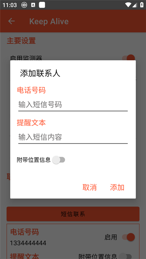 Keep Alive app 1.3.3���°��ͼ2