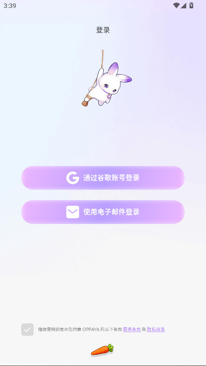 Oppaya�ٷ��� 2.2.0��׿���ͼ1