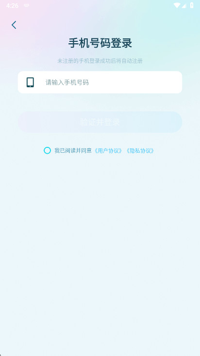 ������ֻ��� 1.6.9��׿���ͼ1