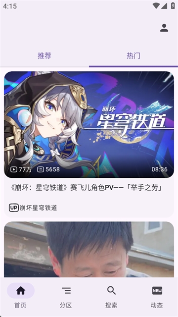 PeekPili��׿�� 1.0.2���°��ͼ2