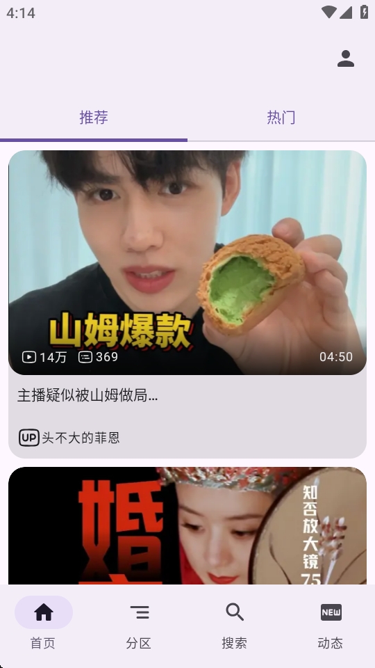 PeekPili��׿�� 1.0.2���°��ͼ3