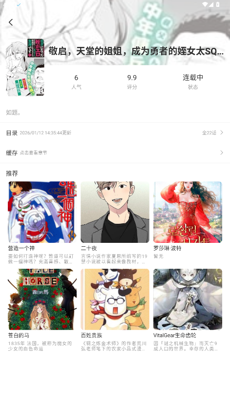 萌喵漫画最新版截图0