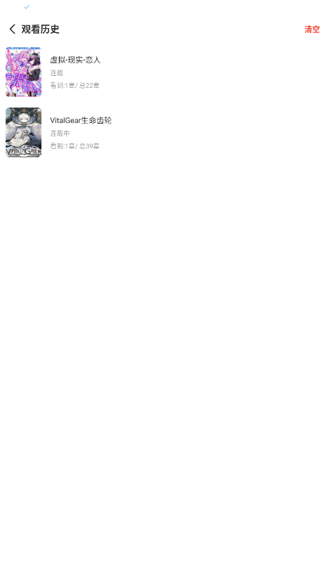 萌喵漫画最新版截图3