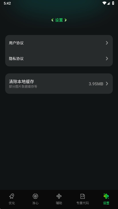 �����޸�������Ѱ� v1.0.0��׿���ͼ3