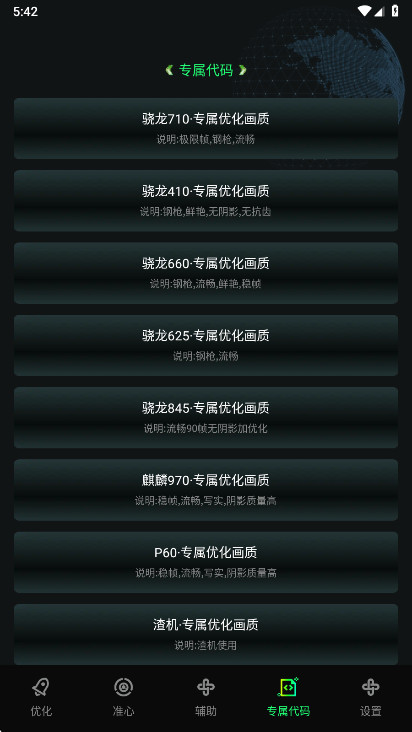 �����޸�������Ѱ� v1.0.0��׿���ͼ2