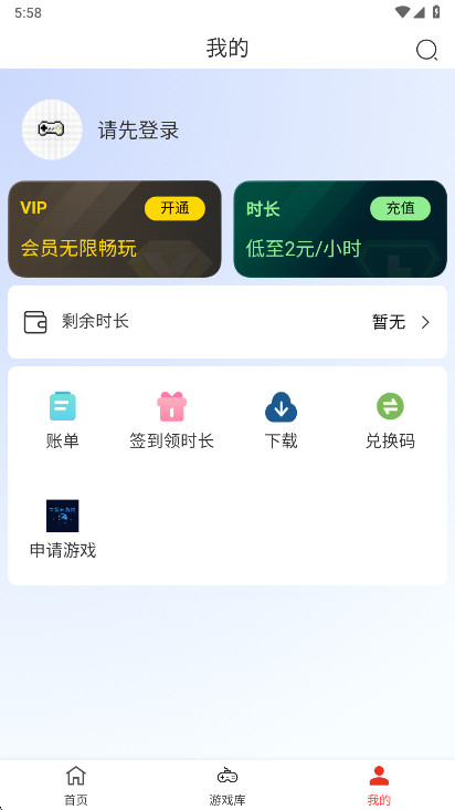 �ڴ�����Ϸ�ֻ��� 1.1.0��׿���ͼ1