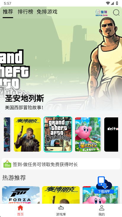 �ڴ�����Ϸ�ֻ��� 1.1.0��׿���ͼ2