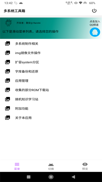 ��ϵͳ���������°� 2.85��׿���ͼ2