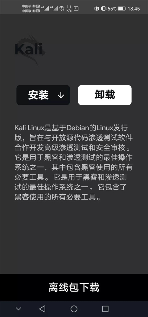 Andronix�洢����ٷ��� 7.1-rc1-release��׿���ͼ3