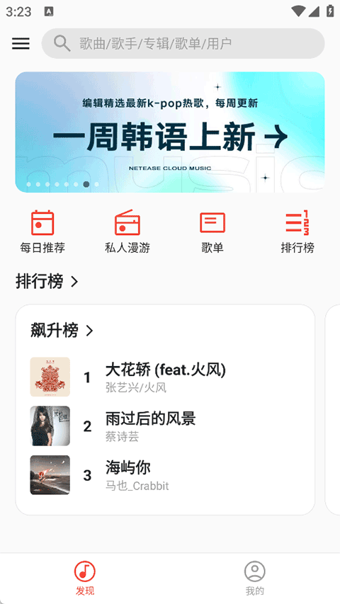 �������ֲ����� 2.4.0-beta01��׿���ͼ2