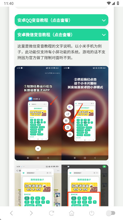 С���������йٷ��� 1.02��׿���ͼ2