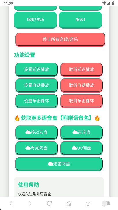 С���������йٷ��� 1.02��׿���ͼ0