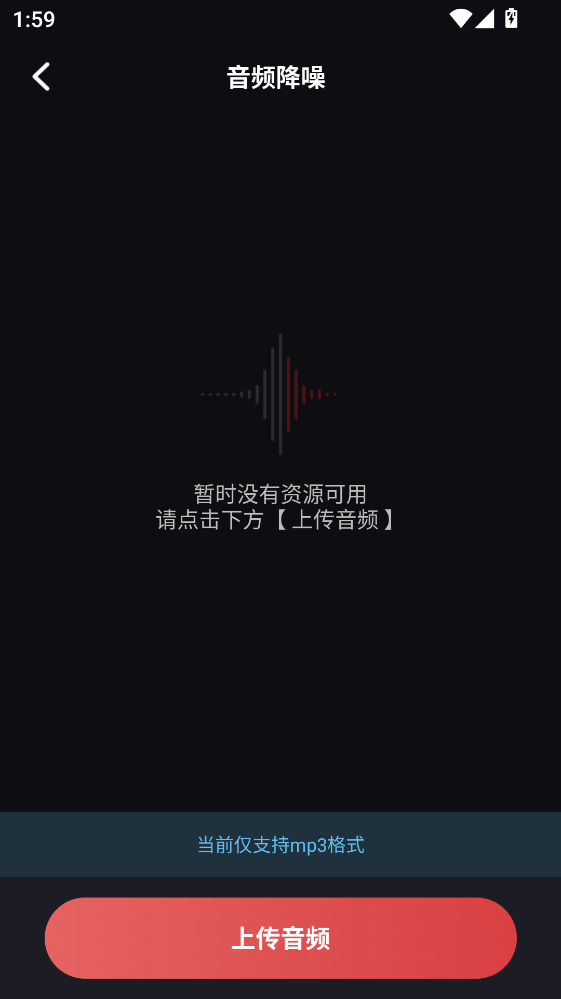 ��Ƶ��ȡת������app 1.2.1��׿���ͼ1