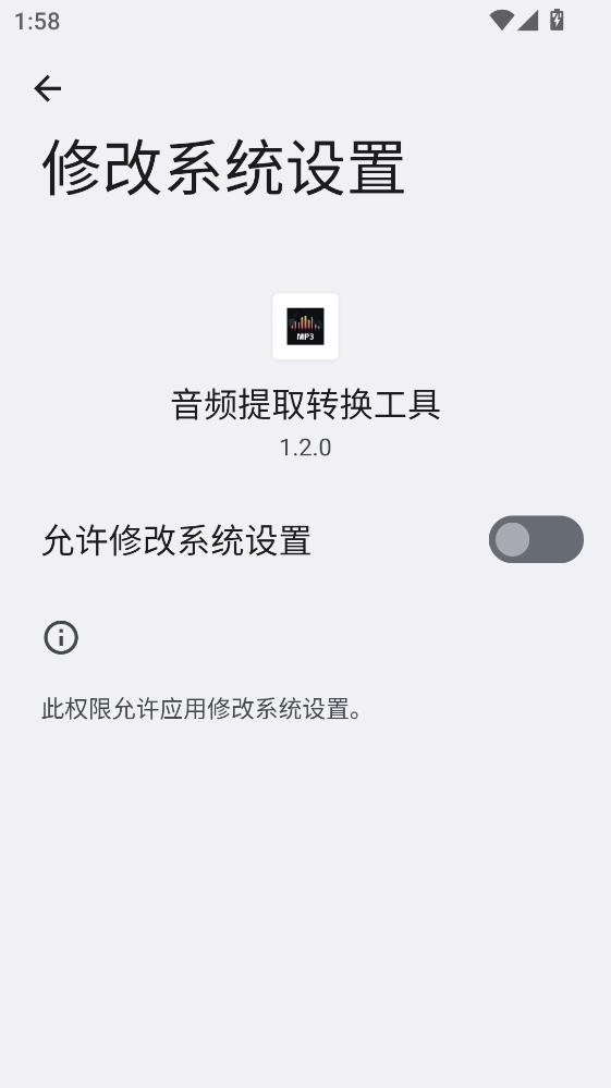 ��Ƶ��ȡת������app 1.2.1��׿���ͼ3