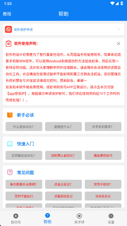 С���������������û�Ա�� V7.1.3��׿���ͼ2