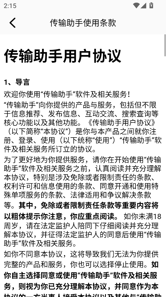 �������ֹٷ��� 1.18���°��ͼ2