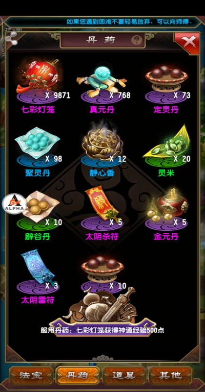 ħ�����Ϸ 4.1.0��׿���ͼ1