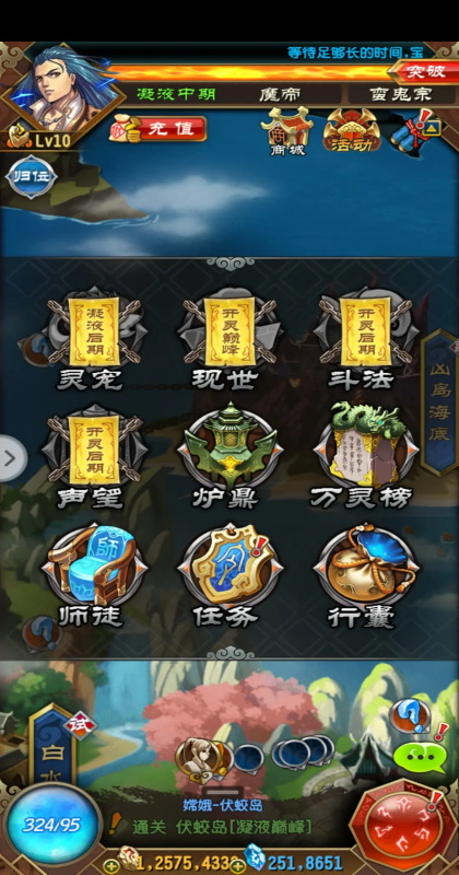 ħ�����Ϸ 4.1.0��׿���ͼ2