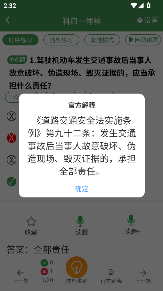 ��ͨ�ݿ�app��ͼ0