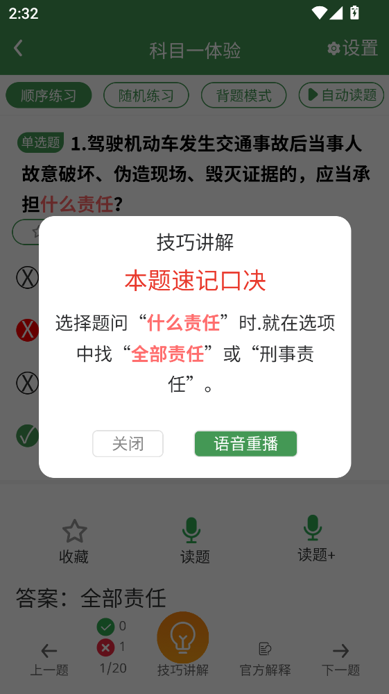 ��ͨ�ݿ�app��ͼ2