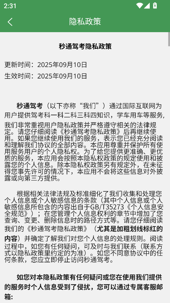 ��ͨ�ݿ�app��ͼ3