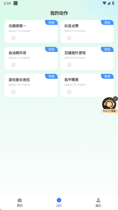 ��ָ�Զ���������������Ա�� 1.1.6��׿���ͼ0