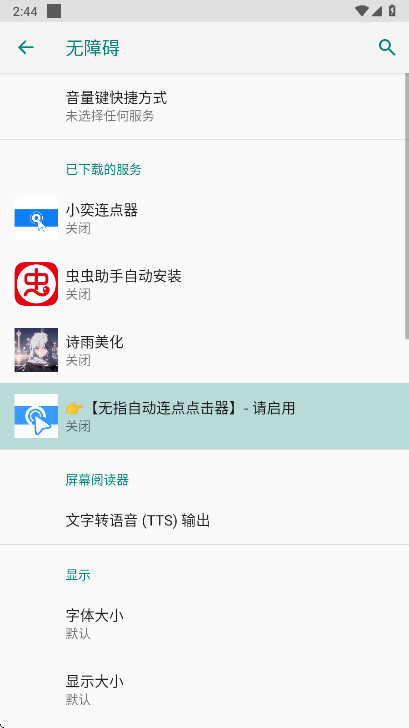 ��ָ�Զ���������������Ա�� 1.1.6��׿���ͼ3