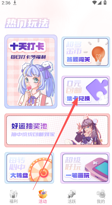 ��Ԫ�������°� v1.3.7��׿���ͼ0