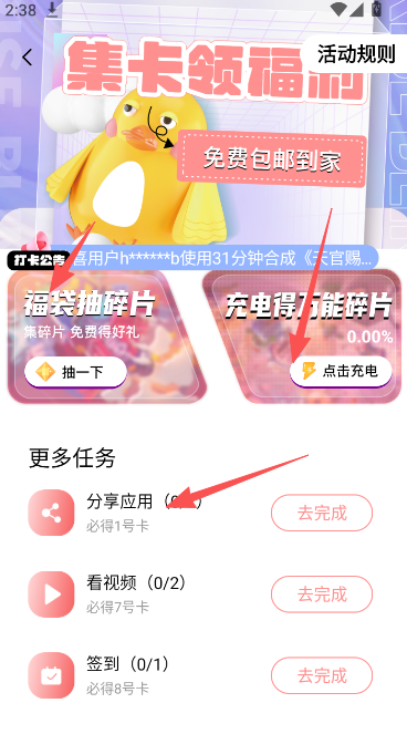 ��Ԫ�������°� v1.3.7��׿���ͼ3