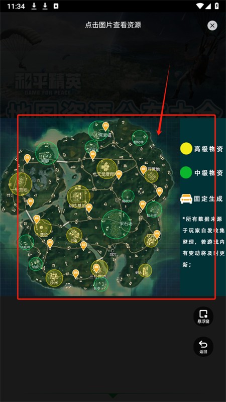 ��ƽ��Ӣ��ͼ��Դ�������°� 1.0.0��׿���ͼ0