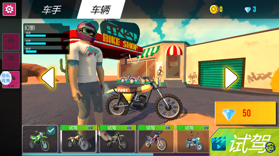 荒野摩托最新版截图1